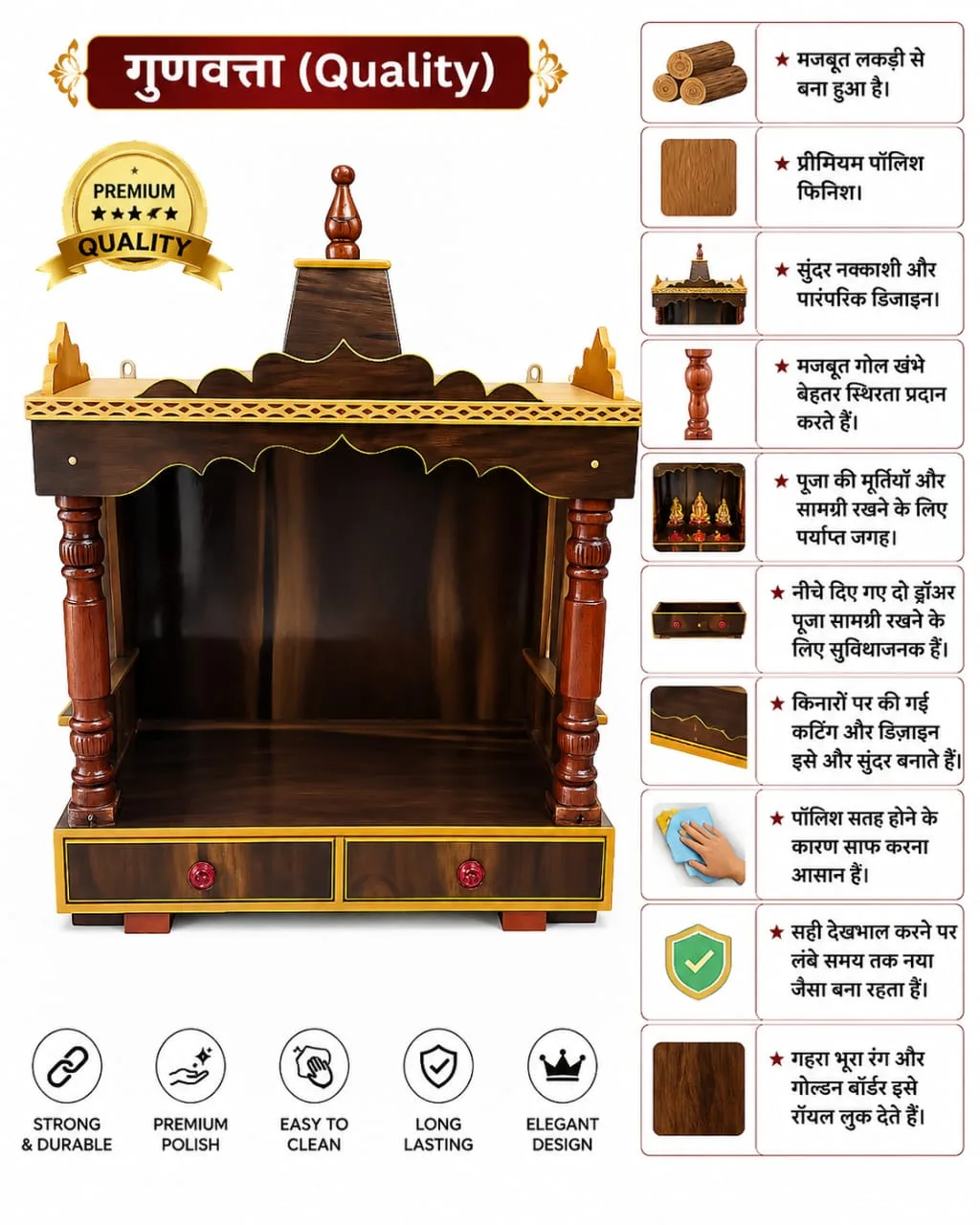 Royal Wooden Puja Mandir
