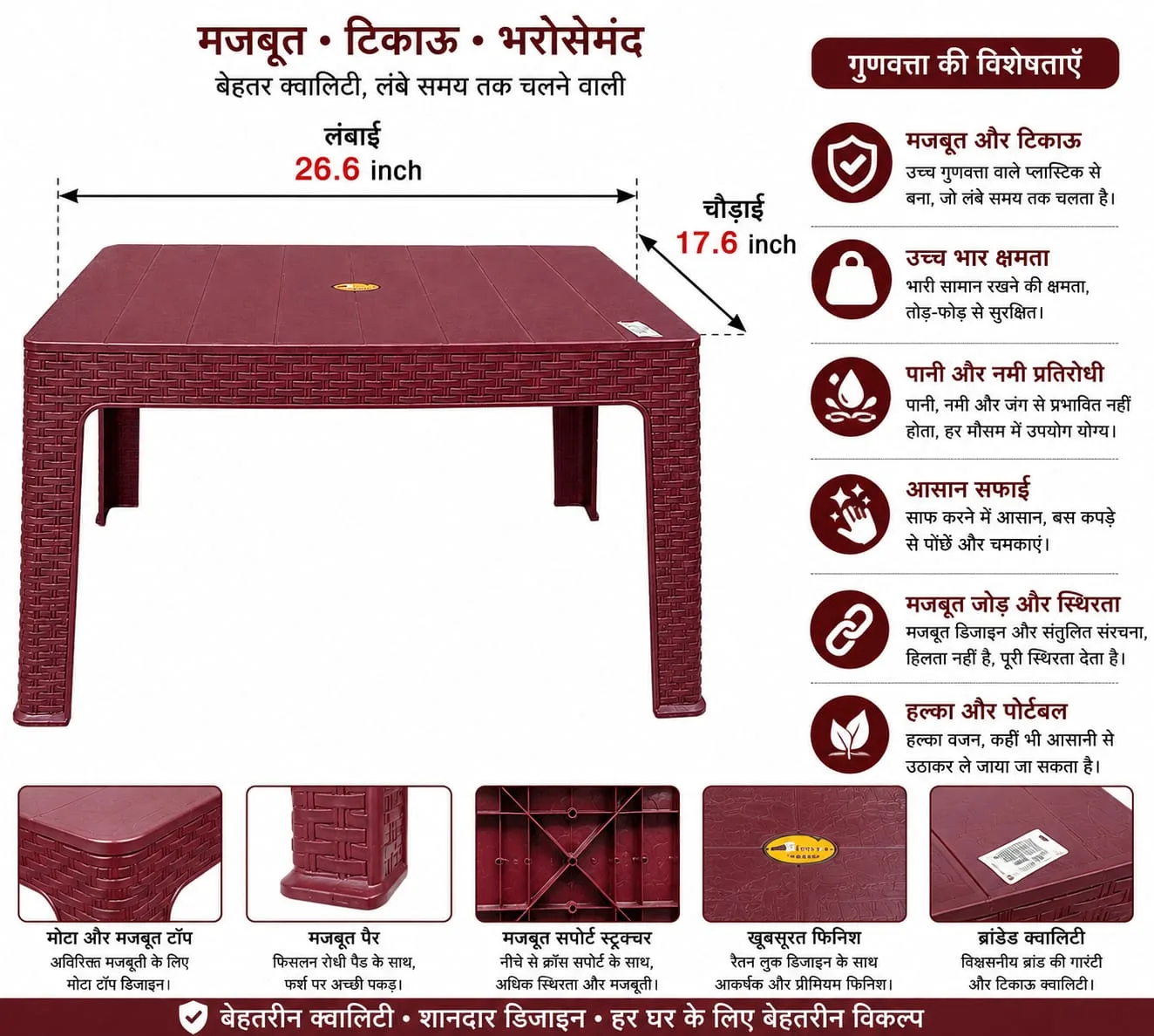 Plastic Rattan Center Table”
