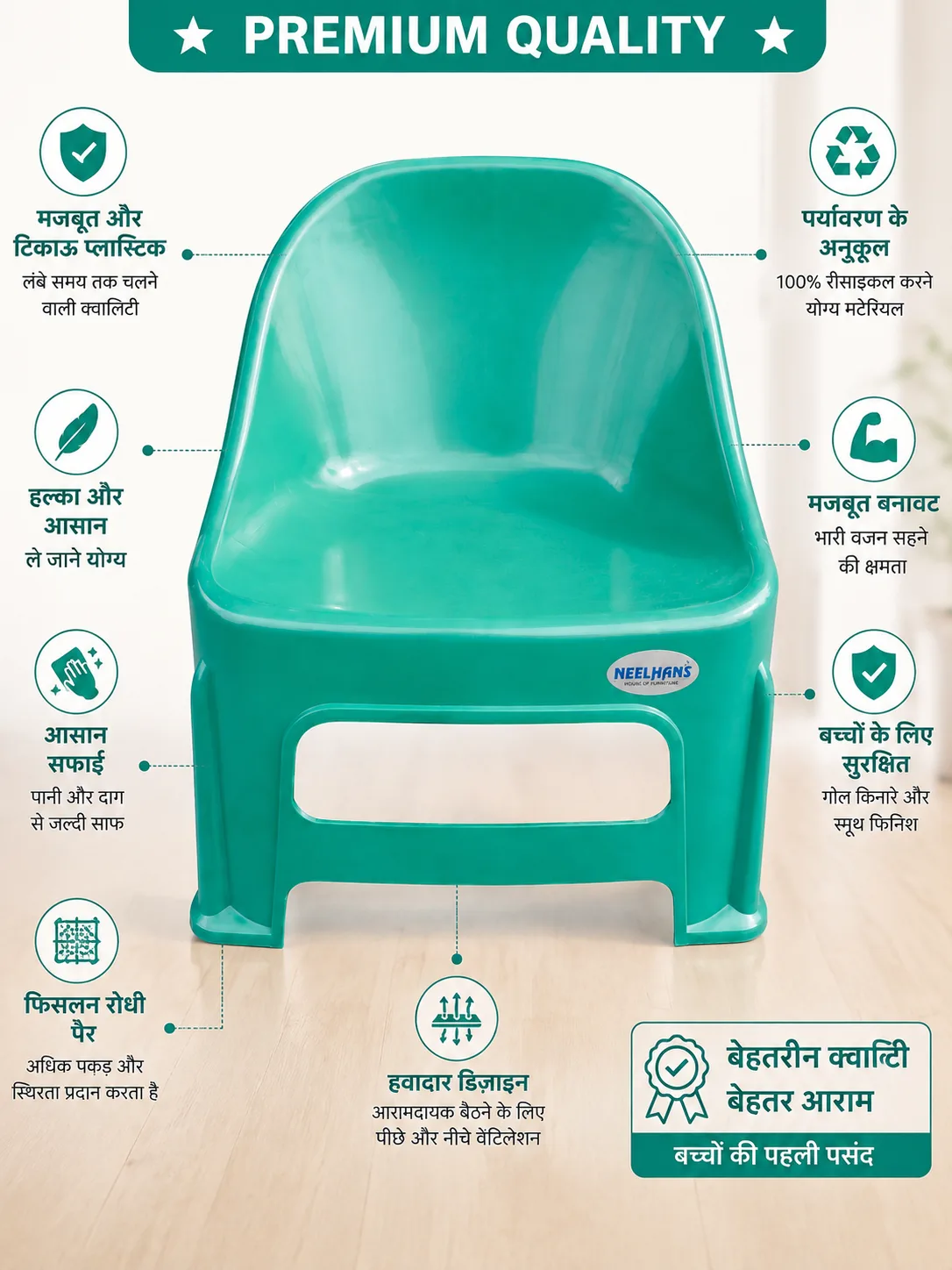 Kids Comfort Plastic Chair