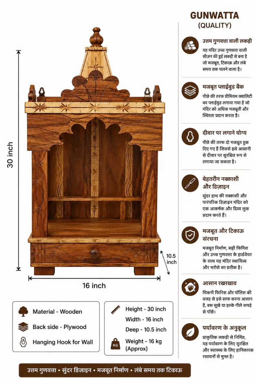 Premium Handcrafted Wooden Pooja Mandir