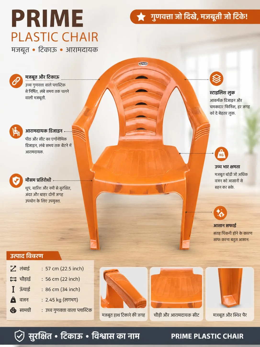 Premium Plastic Arm Chair